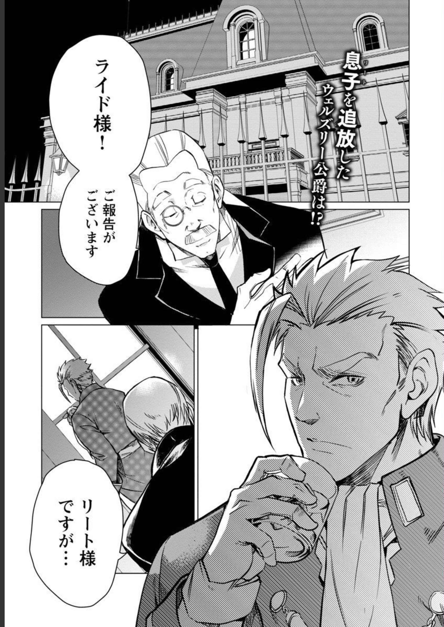 CLASS ”MUSHOKU” NO EIYUUTAN - raw - Chapter 12 - https://jpdd.ccdd.to/JPDD/classmushokunoeiyuutan/228528/30d0u2apre0.jpg