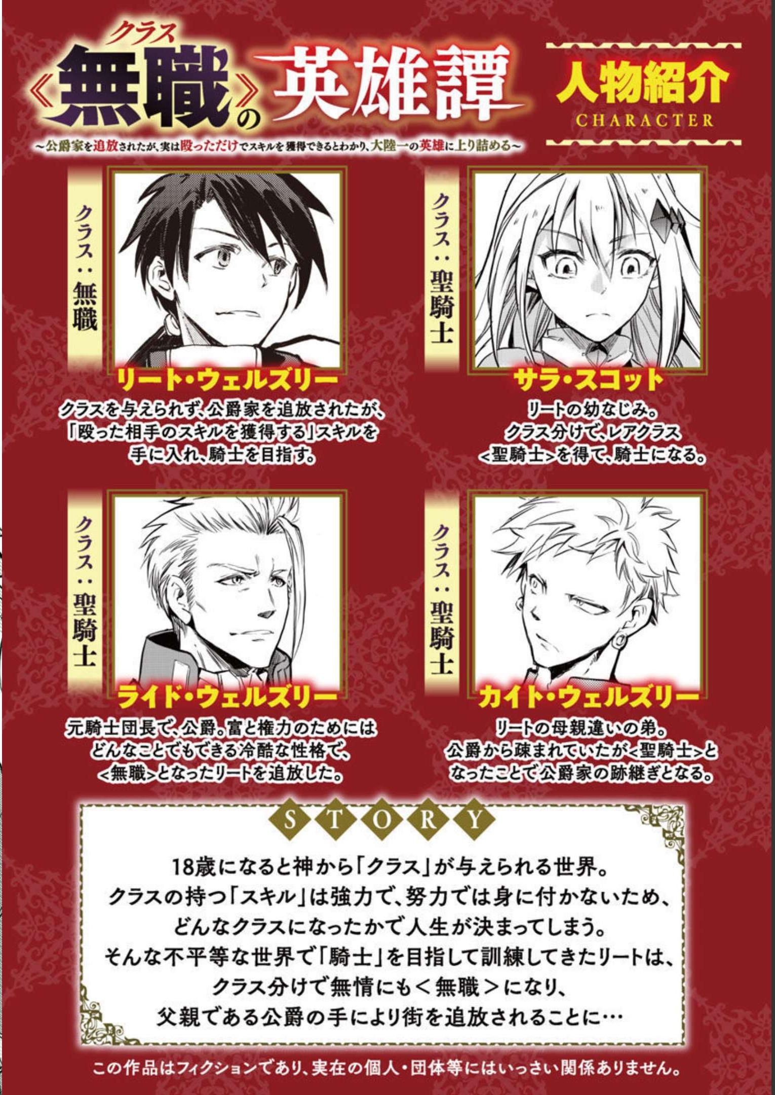 CLASS ”MUSHOKU” NO EIYUUTAN - raw - Chapter 12 - https://jpdd.ccdd.to/JPDD/classmushokunoeiyuutan/228528/4iynkvgridf.jpg