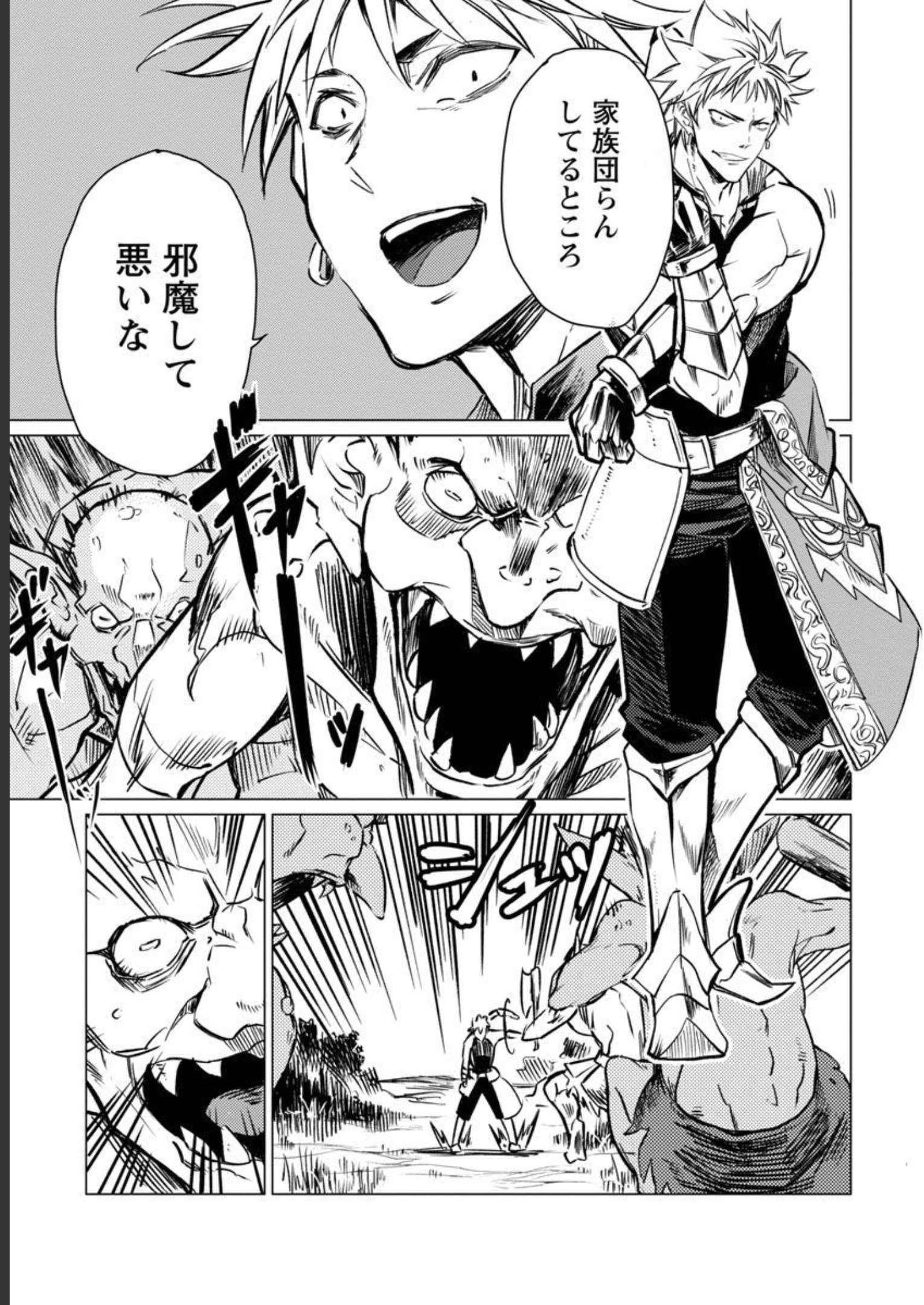 CLASS ”MUSHOKU” NO EIYUUTAN - raw - Chapter 12 - https://jpdd.ccdd.to/JPDD/classmushokunoeiyuutan/228528/impmgqlrwek.jpg