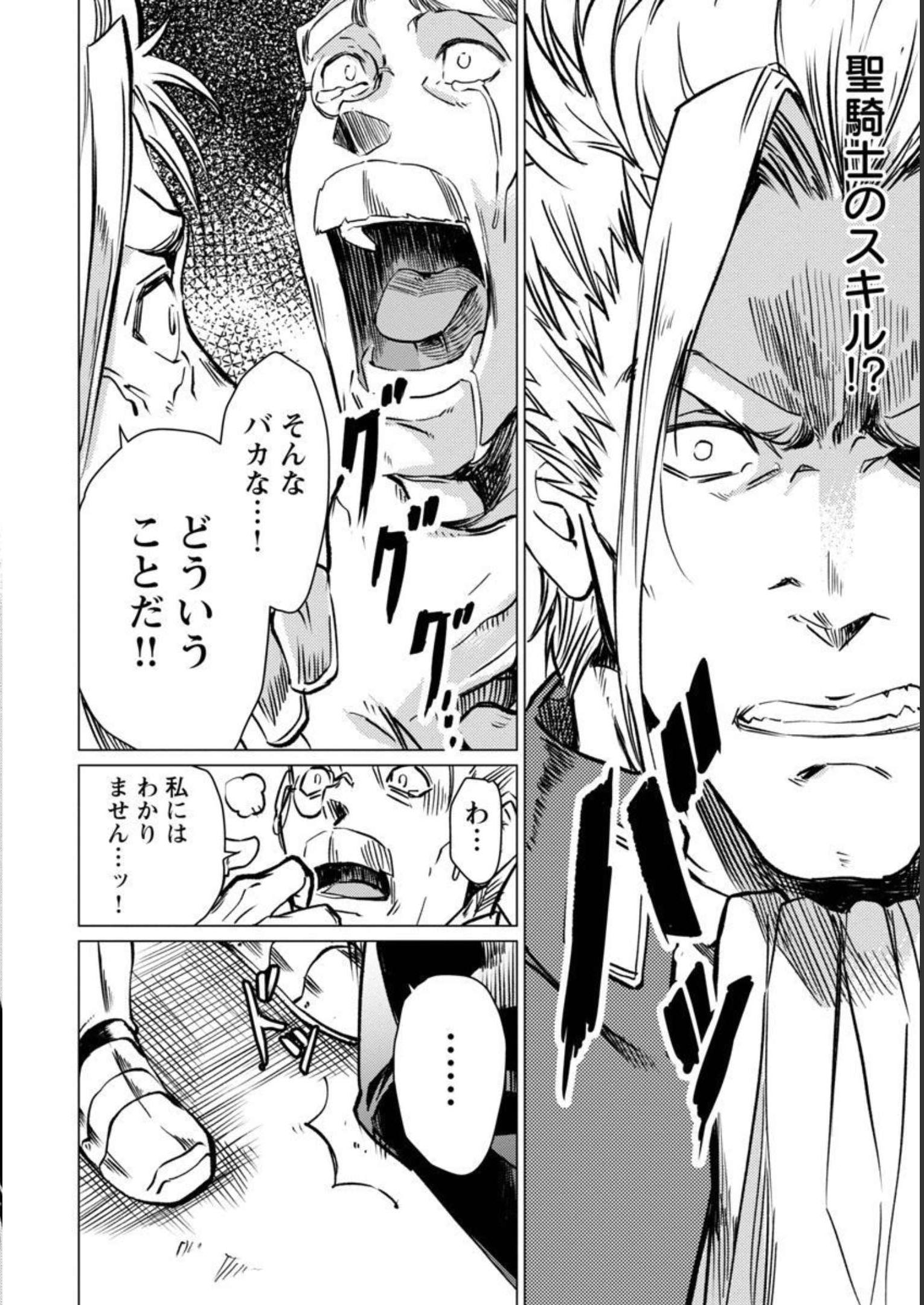 CLASS ”MUSHOKU” NO EIYUUTAN - raw - Chapter 12 - https://jpdd.ccdd.to/JPDD/classmushokunoeiyuutan/228528/py5a3jo2ofp.jpg