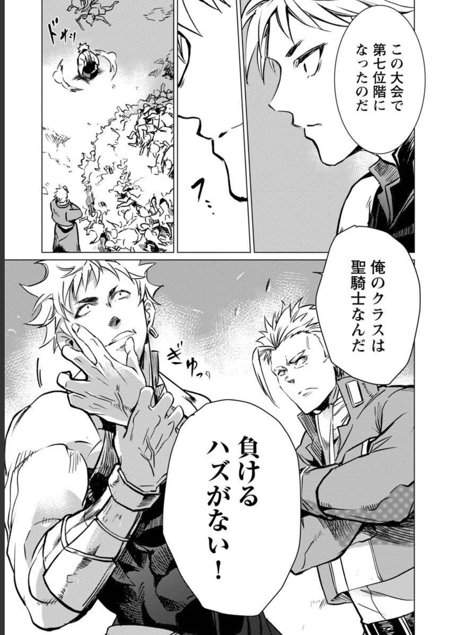 CLASS ”MUSHOKU” NO EIYUUTAN - raw - Chapter 12 - https://jpdd.ccdd.to/JPDD/classmushokunoeiyuutan/228528/pytn50va1wm.jpg