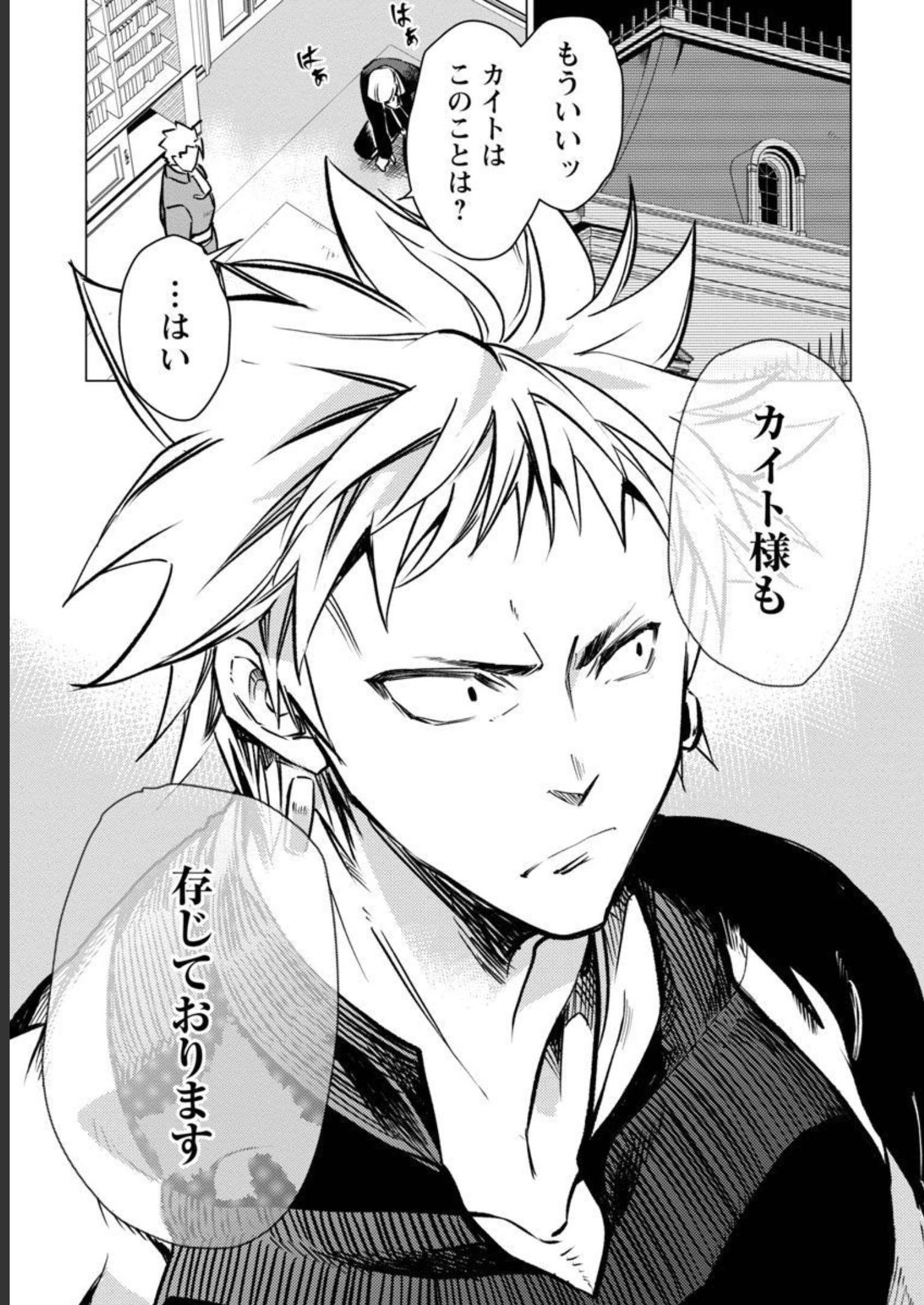 CLASS ”MUSHOKU” NO EIYUUTAN - raw - Chapter 12 - https://jpdd.ccdd.to/JPDD/classmushokunoeiyuutan/228528/rvkmd4xtjds.jpg