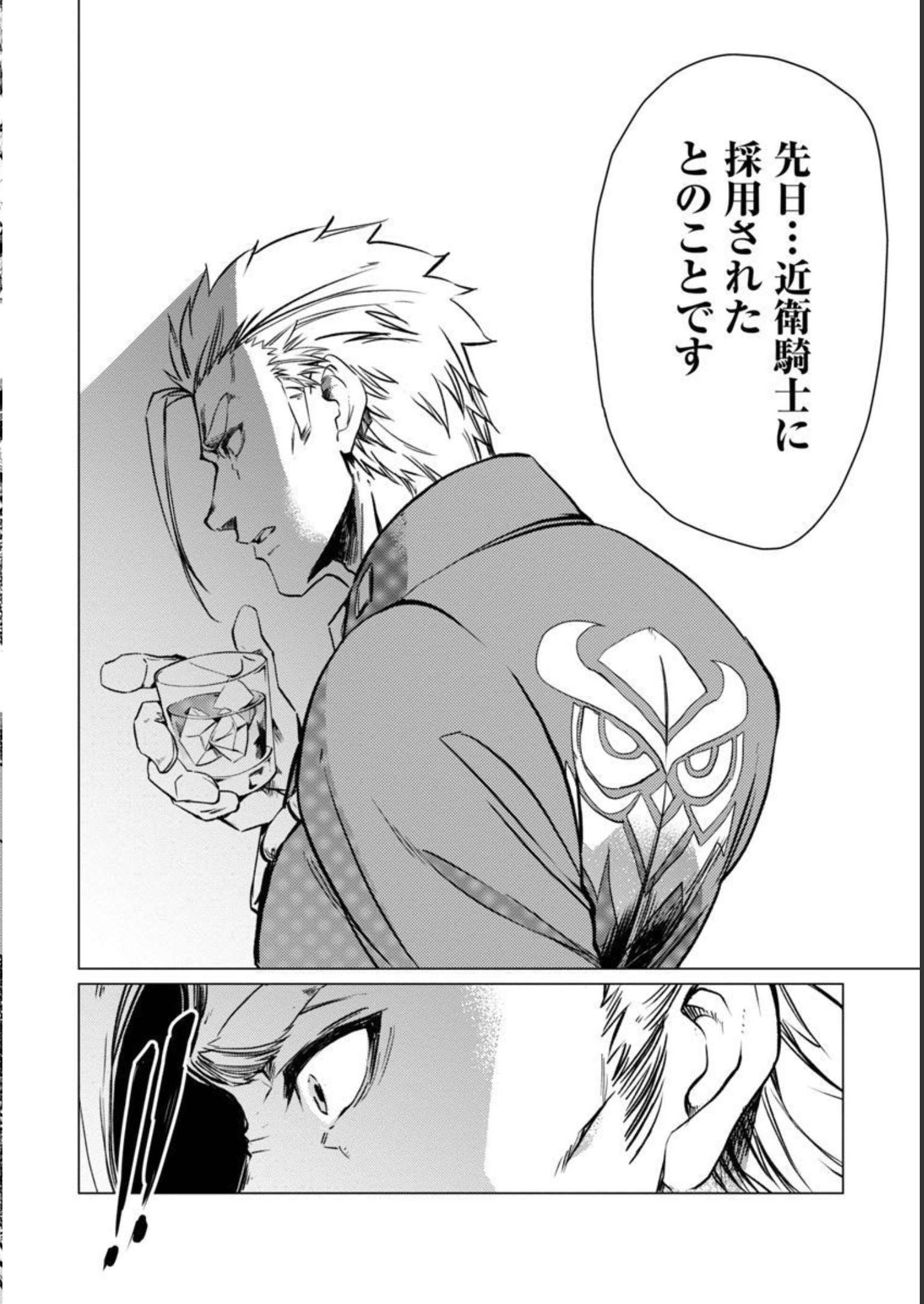 CLASS ”MUSHOKU” NO EIYUUTAN - raw - Chapter 12 - https://jpdd.ccdd.to/JPDD/classmushokunoeiyuutan/228528/sltbdk5l23b.jpg