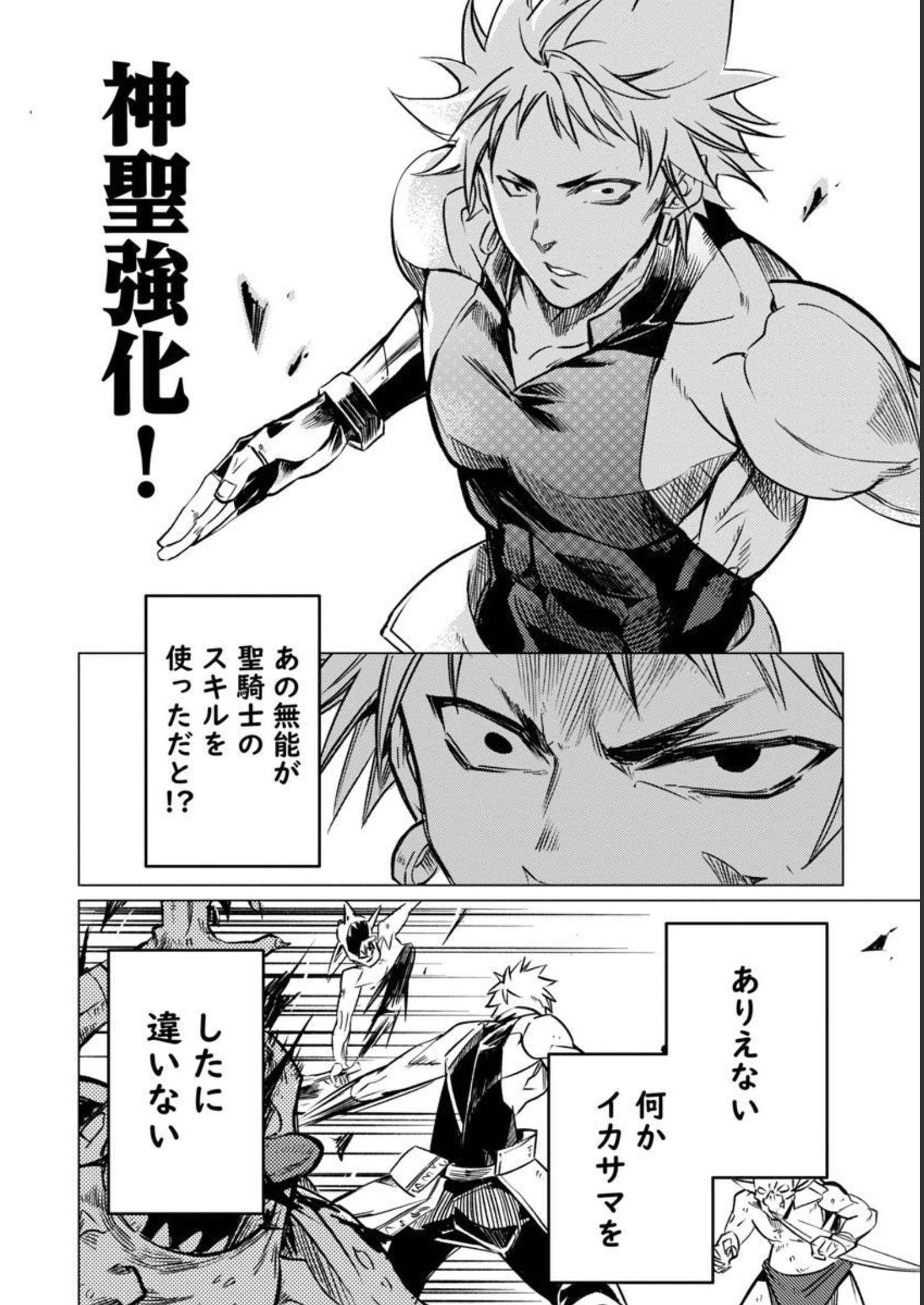 CLASS ”MUSHOKU” NO EIYUUTAN - raw - Chapter 12 - https://jpdd.ccdd.to/JPDD/classmushokunoeiyuutan/228528/sx125abaor1.jpg