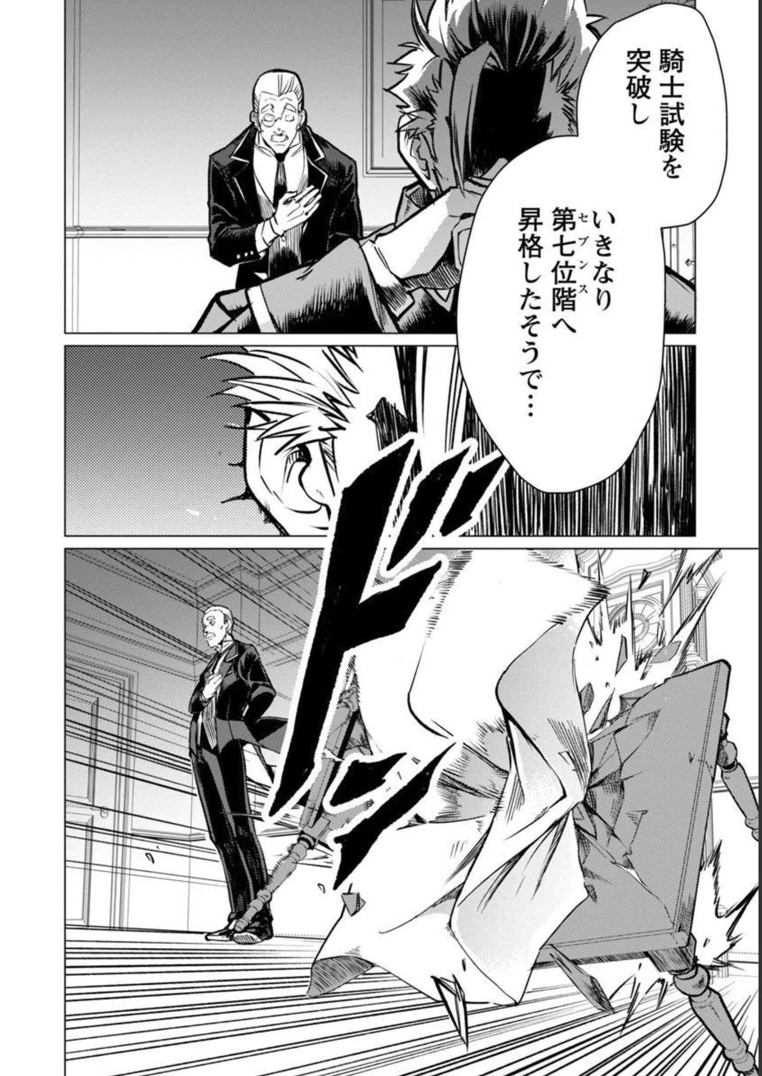 CLASS ”MUSHOKU” NO EIYUUTAN - raw - Chapter 12 - https://jpdd.ccdd.to/JPDD/classmushokunoeiyuutan/228528/vagwmlwdivq.jpg