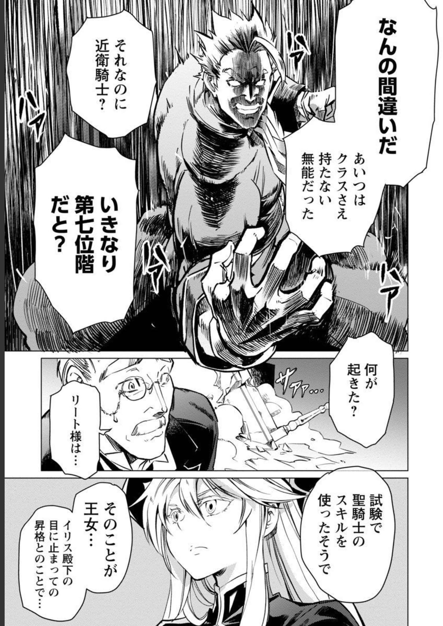 CLASS ”MUSHOKU” NO EIYUUTAN - raw - Chapter 12 - https://jpdd.ccdd.to/JPDD/classmushokunoeiyuutan/228528/xosztbm4kaz.jpg