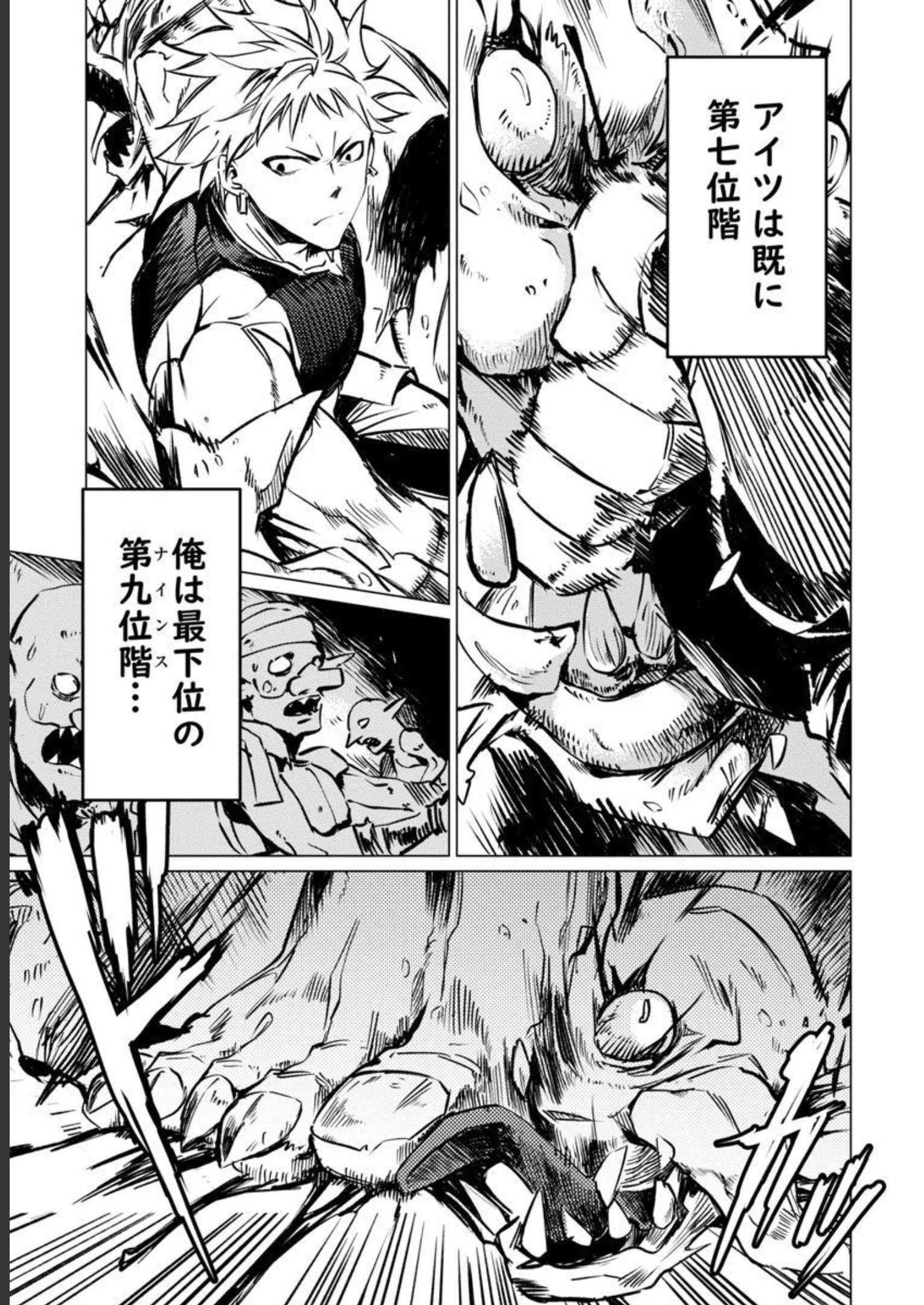 CLASS ”MUSHOKU” NO EIYUUTAN - raw - Chapter 12 - https://jpdd.ccdd.to/JPDD/classmushokunoeiyuutan/228528/yfrrnk35mpn.jpg