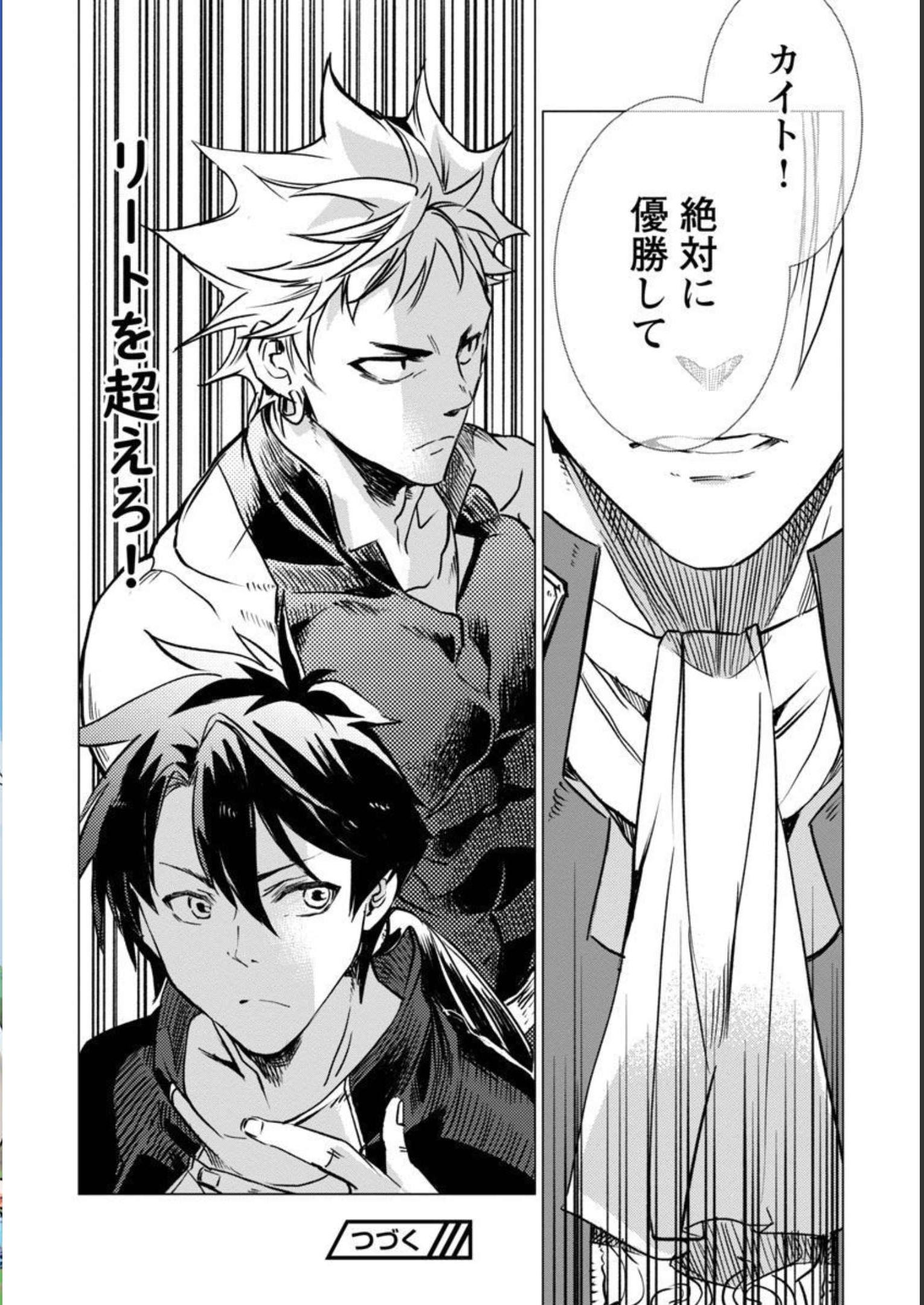 CLASS ”MUSHOKU” NO EIYUUTAN - raw - Chapter 12 - https://jpdd.ccdd.to/JPDD/classmushokunoeiyuutan/228528/zy3mzqk0l2w.jpg