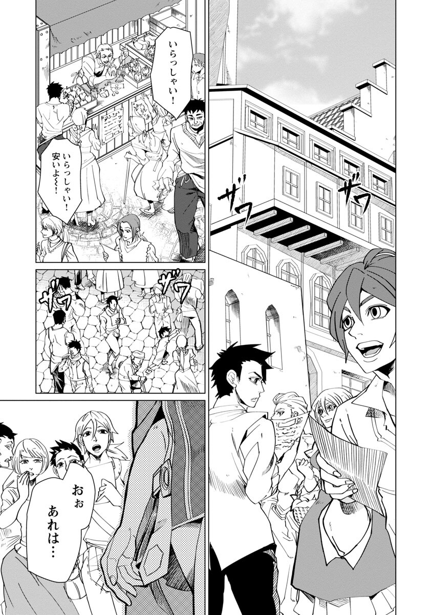 CLASS ”MUSHOKU” NO EIYUUTAN - raw - Chapter 13 - https://jpdd.ccdd.to/JPDD/classmushokunoeiyuutan/229968/2j3djqsq5id.jpg