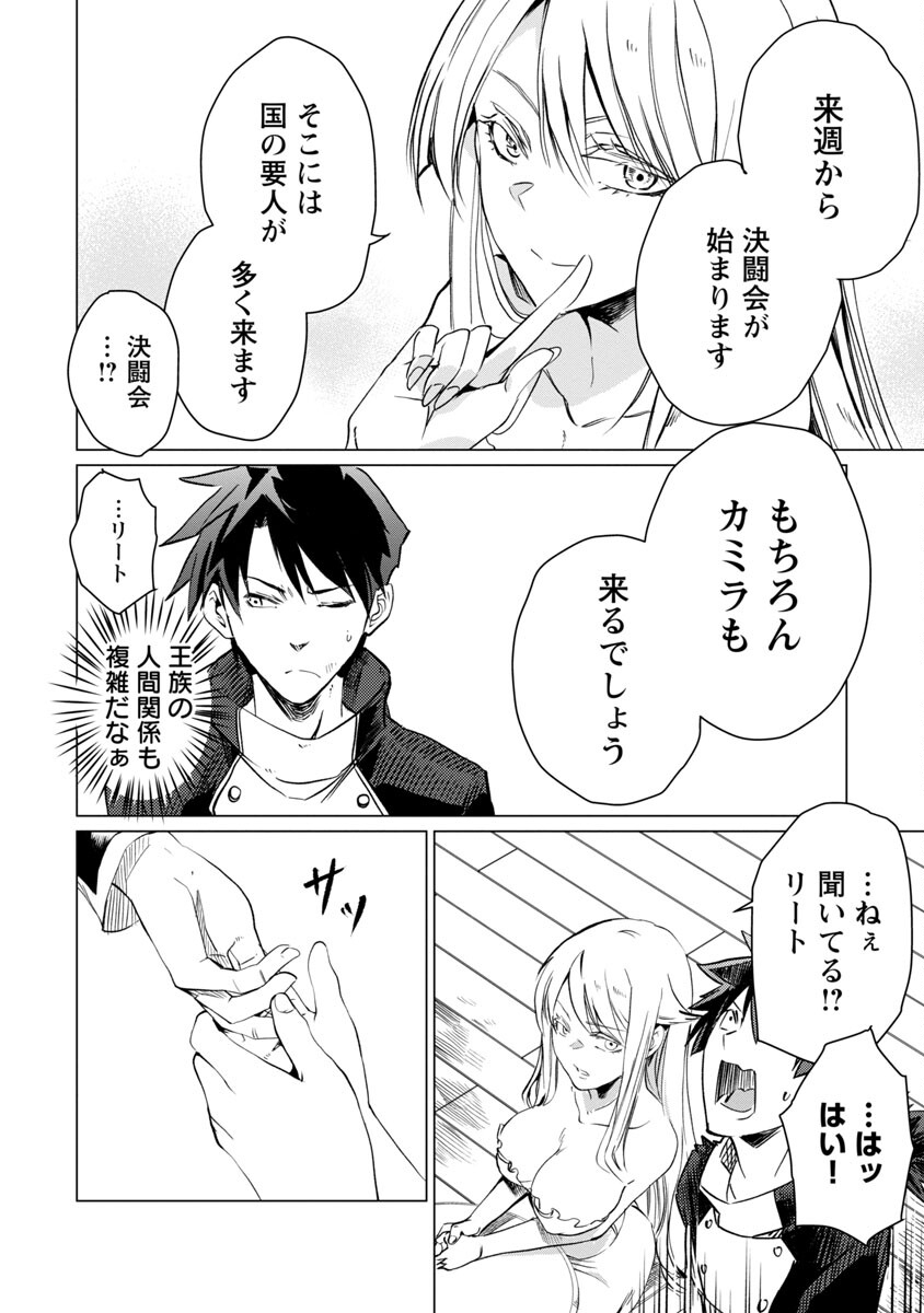 CLASS ”MUSHOKU” NO EIYUUTAN - raw - Chapter 13 - https://jpdd.ccdd.to/JPDD/classmushokunoeiyuutan/229968/3p3kdtqqu1m.jpg
