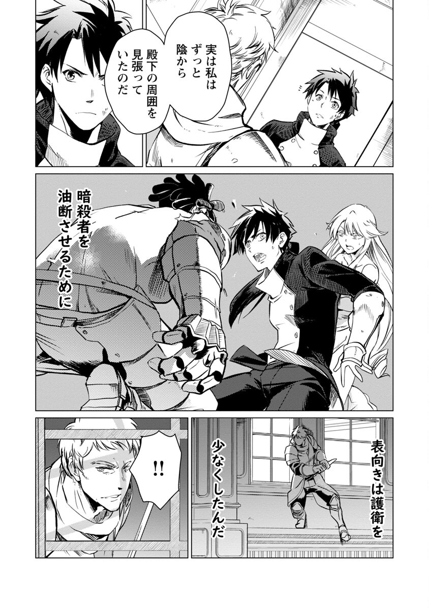 CLASS ”MUSHOKU” NO EIYUUTAN - raw - Chapter 13 - https://jpdd.ccdd.to/JPDD/classmushokunoeiyuutan/229968/4ehoegq0olq.jpg