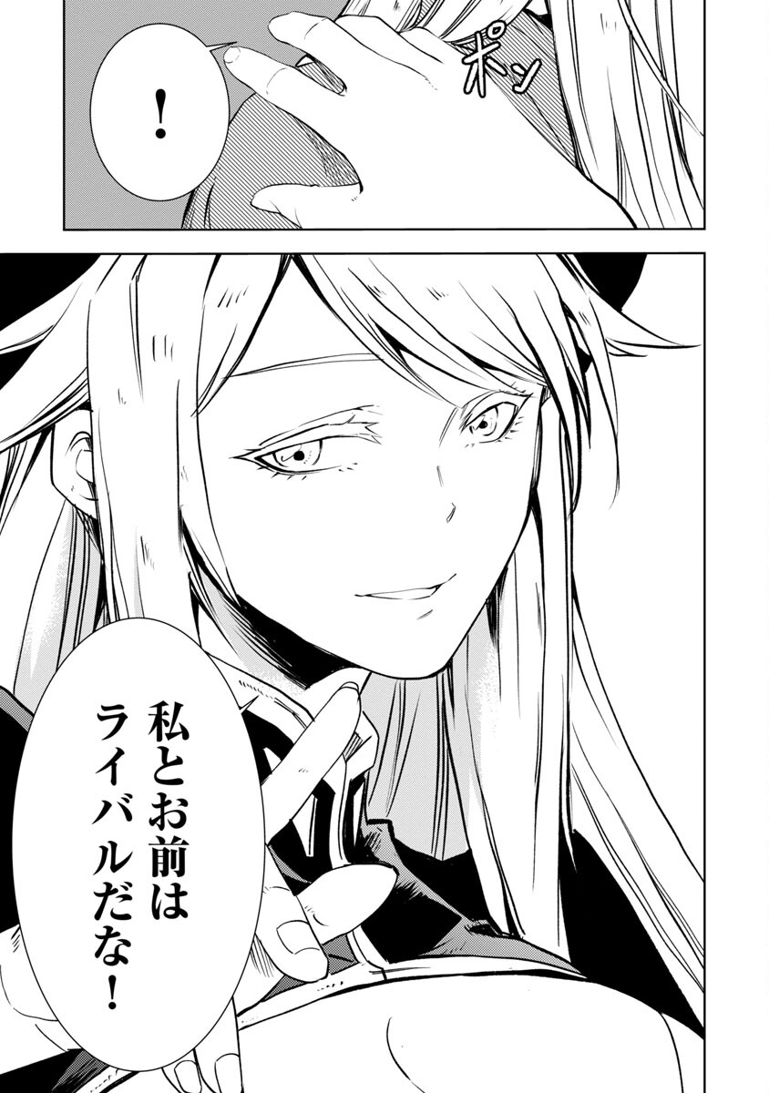 CLASS ”MUSHOKU” NO EIYUUTAN - raw - Chapter 13 - https://jpdd.ccdd.to/JPDD/classmushokunoeiyuutan/229968/4l2u1sa1mwr.jpg
