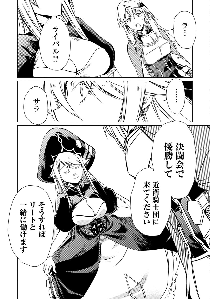 CLASS ”MUSHOKU” NO EIYUUTAN - raw - Chapter 13 - https://jpdd.ccdd.to/JPDD/classmushokunoeiyuutan/229968/5wbbqd0q0m1.jpg