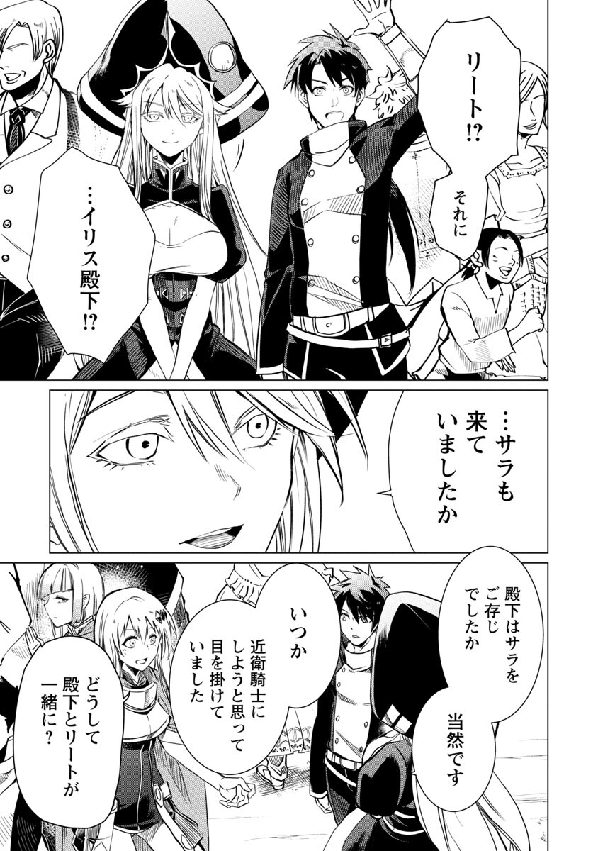 CLASS ”MUSHOKU” NO EIYUUTAN - raw - Chapter 13 - https://jpdd.ccdd.to/JPDD/classmushokunoeiyuutan/229968/ae2afvtyrzh.jpg