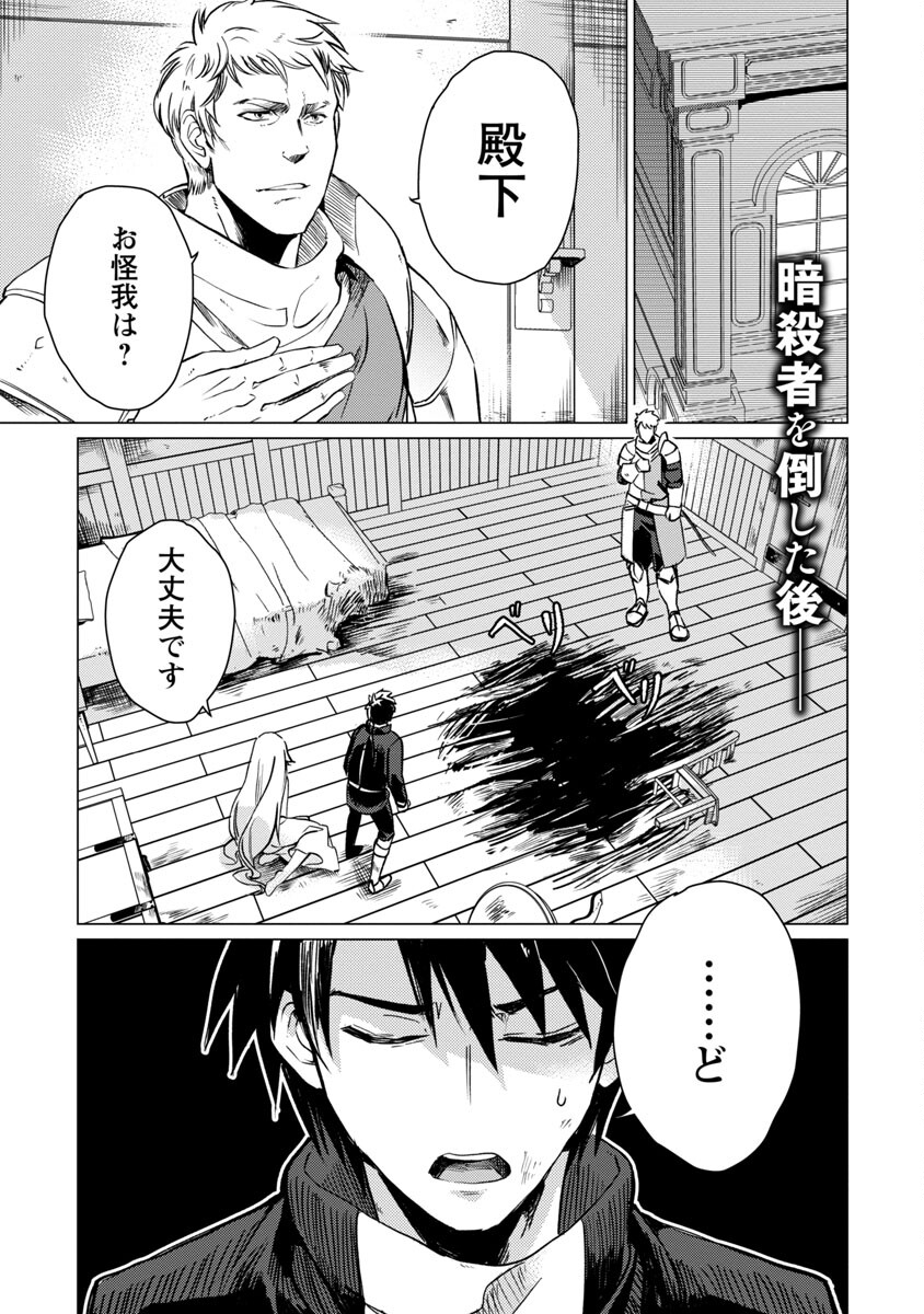 CLASS ”MUSHOKU” NO EIYUUTAN - raw - Chapter 13 - https://jpdd.ccdd.to/JPDD/classmushokunoeiyuutan/229968/chcriekzvpx.jpg