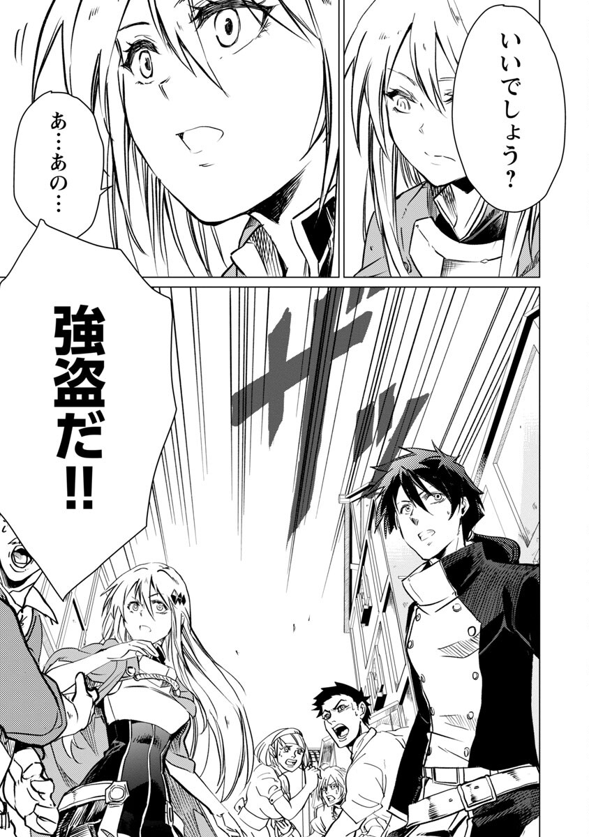 CLASS ”MUSHOKU” NO EIYUUTAN - raw - Chapter 13 - https://jpdd.ccdd.to/JPDD/classmushokunoeiyuutan/229968/dozlr03wxyq.jpg