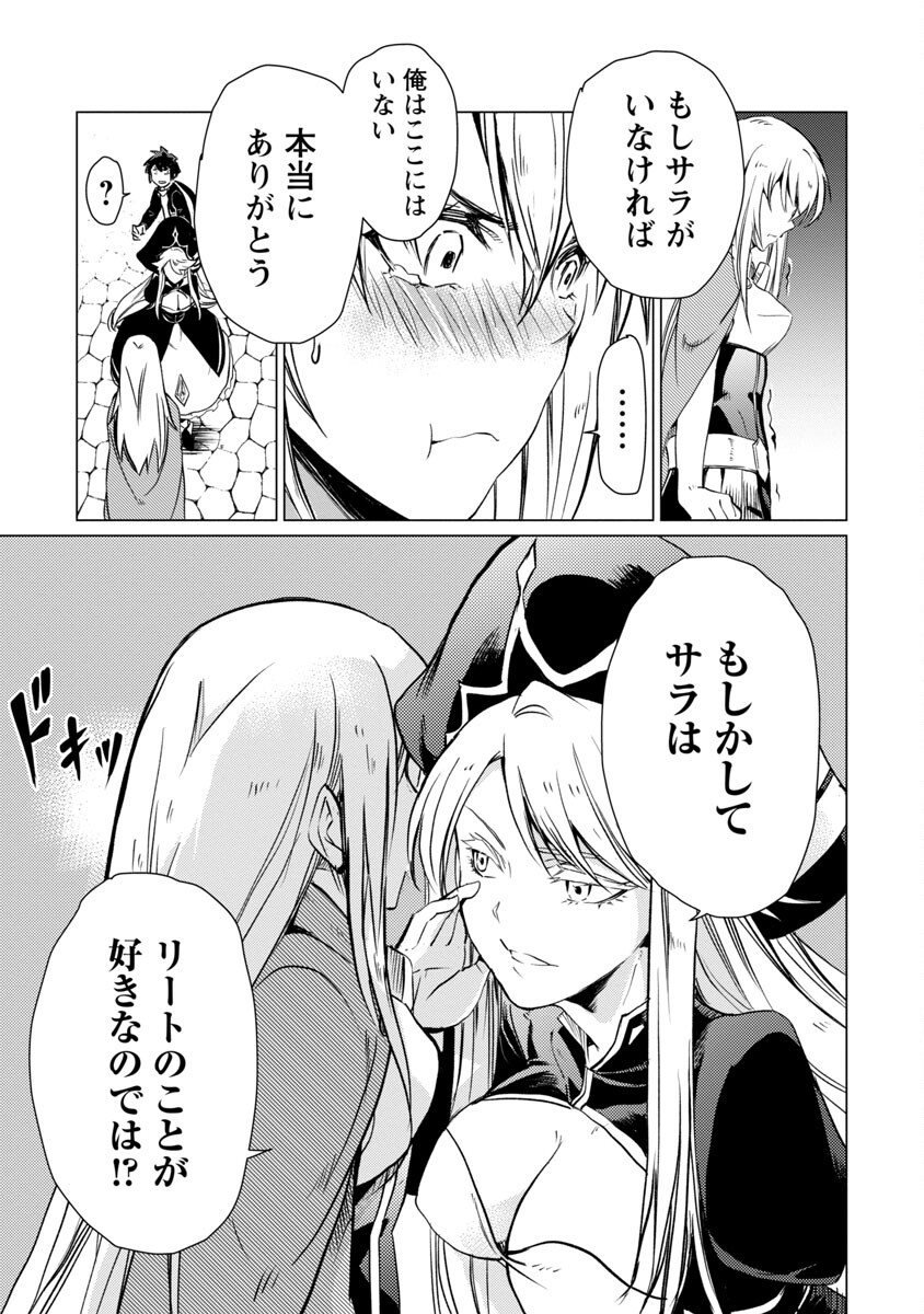 CLASS ”MUSHOKU” NO EIYUUTAN - raw - Chapter 13 - https://jpdd.ccdd.to/JPDD/classmushokunoeiyuutan/229968/efcpb2krixt.jpg