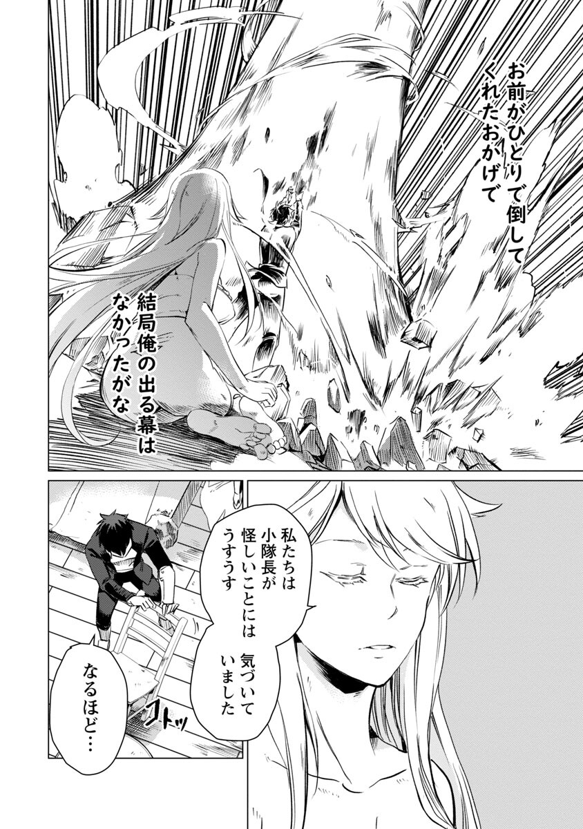 CLASS ”MUSHOKU” NO EIYUUTAN - raw - Chapter 13 - https://jpdd.ccdd.to/JPDD/classmushokunoeiyuutan/229968/fgmfq12o5h5.jpg