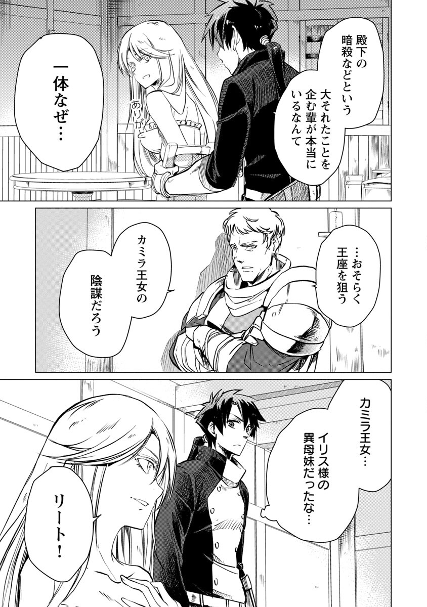 CLASS ”MUSHOKU” NO EIYUUTAN - raw - Chapter 13 - https://jpdd.ccdd.to/JPDD/classmushokunoeiyuutan/229968/gyaeibtqr2z.jpg