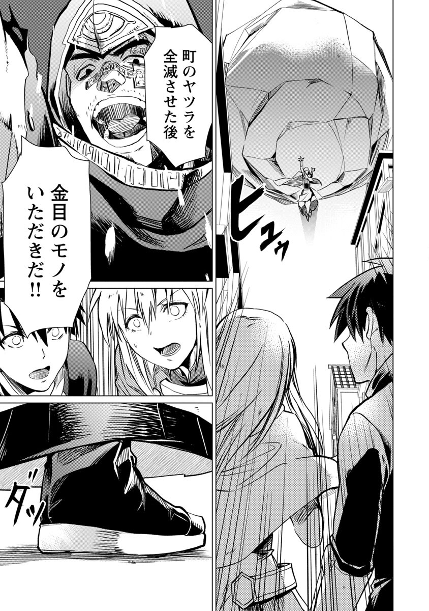 CLASS ”MUSHOKU” NO EIYUUTAN - raw - Chapter 13 - https://jpdd.ccdd.to/JPDD/classmushokunoeiyuutan/229968/i5cvvru2jyq.jpg