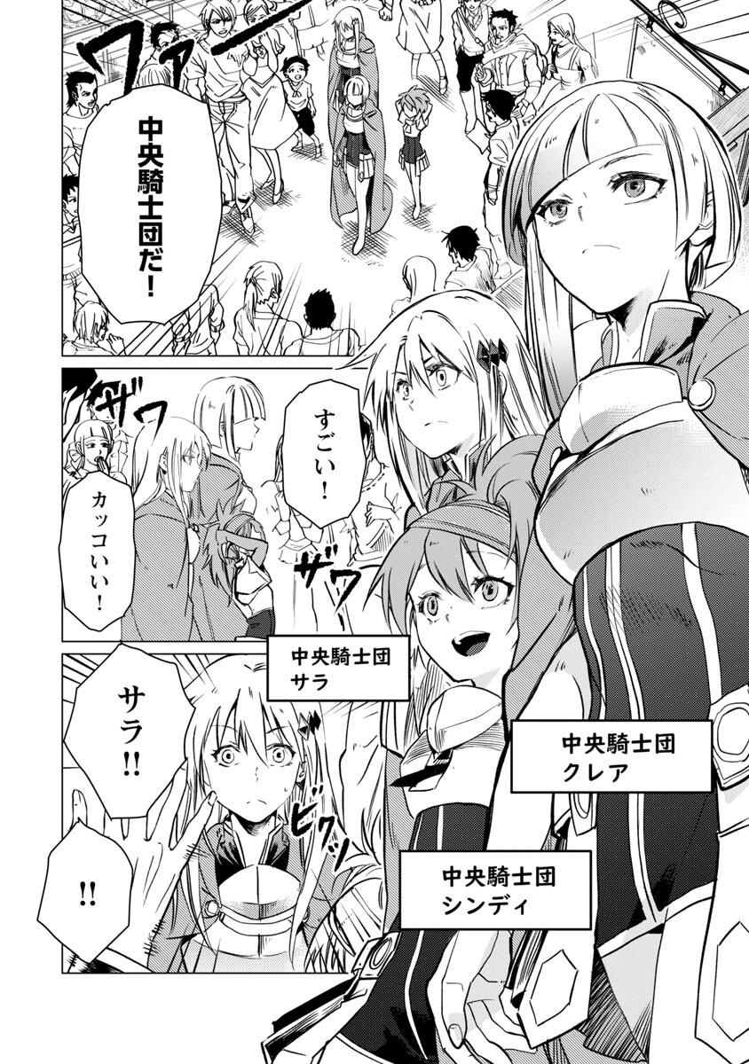 CLASS ”MUSHOKU” NO EIYUUTAN - raw - Chapter 13 - https://jpdd.ccdd.to/JPDD/classmushokunoeiyuutan/229968/j2gnwmcq4ug.jpg
