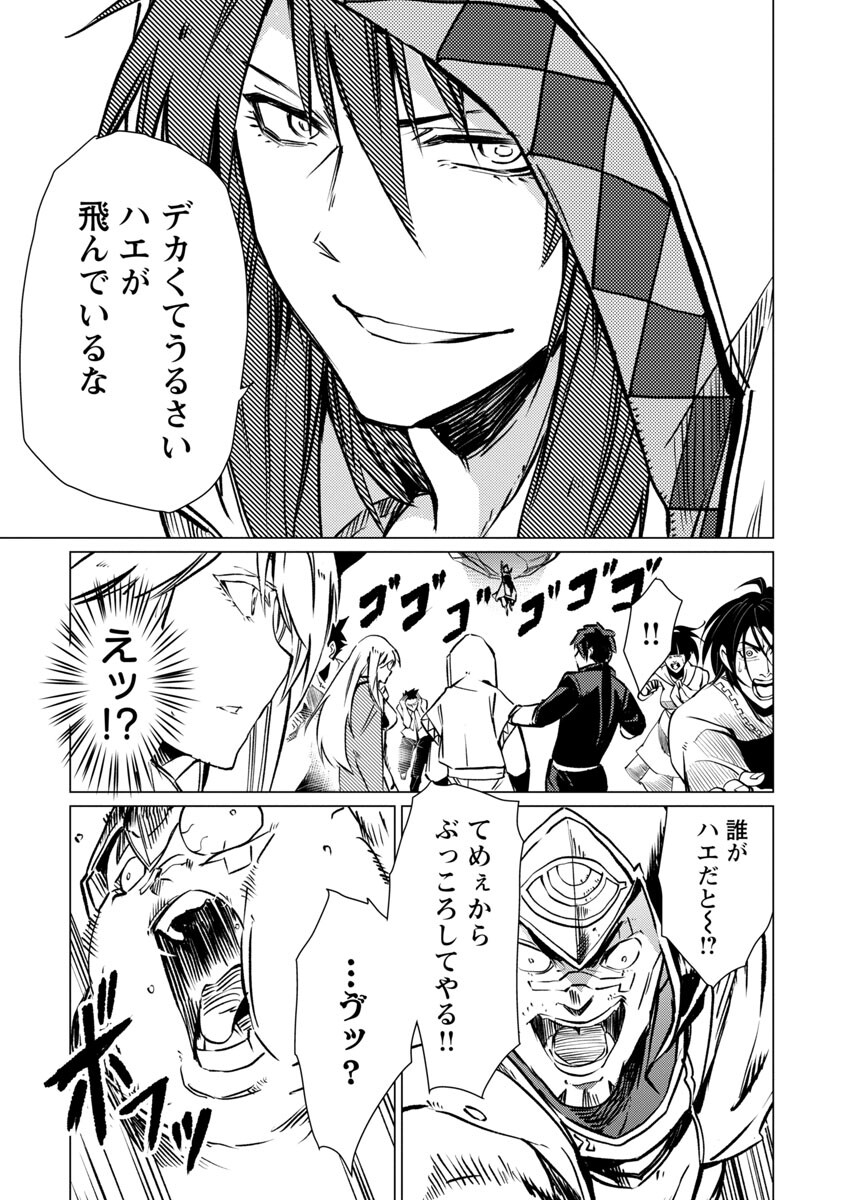 CLASS ”MUSHOKU” NO EIYUUTAN - raw - Chapter 13 - https://jpdd.ccdd.to/JPDD/classmushokunoeiyuutan/229968/mar3hnwd52f.jpg