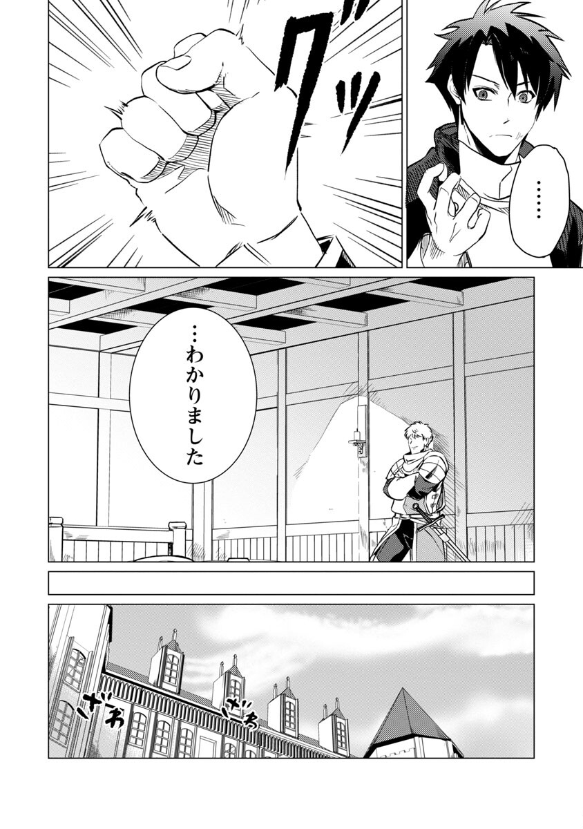 CLASS ”MUSHOKU” NO EIYUUTAN - raw - Chapter 13 - https://jpdd.ccdd.to/JPDD/classmushokunoeiyuutan/229968/qr0h1c5fje4.jpg