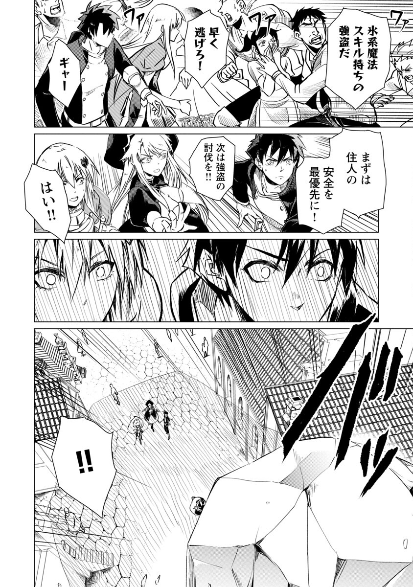 CLASS ”MUSHOKU” NO EIYUUTAN - raw - Chapter 13 - https://jpdd.ccdd.to/JPDD/classmushokunoeiyuutan/229968/ukp0o5ik00b.jpg