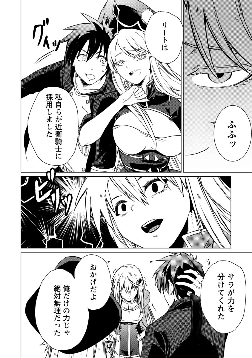 CLASS ”MUSHOKU” NO EIYUUTAN - raw - Chapter 13 - https://jpdd.ccdd.to/JPDD/classmushokunoeiyuutan/229968/w1vy4d11bce.jpg