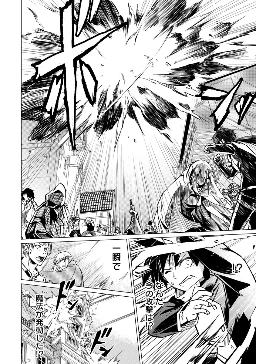 CLASS ”MUSHOKU” NO EIYUUTAN - raw - Chapter 13 - https://jpdd.ccdd.to/JPDD/classmushokunoeiyuutan/229968/ww3jrmk05ca.jpg