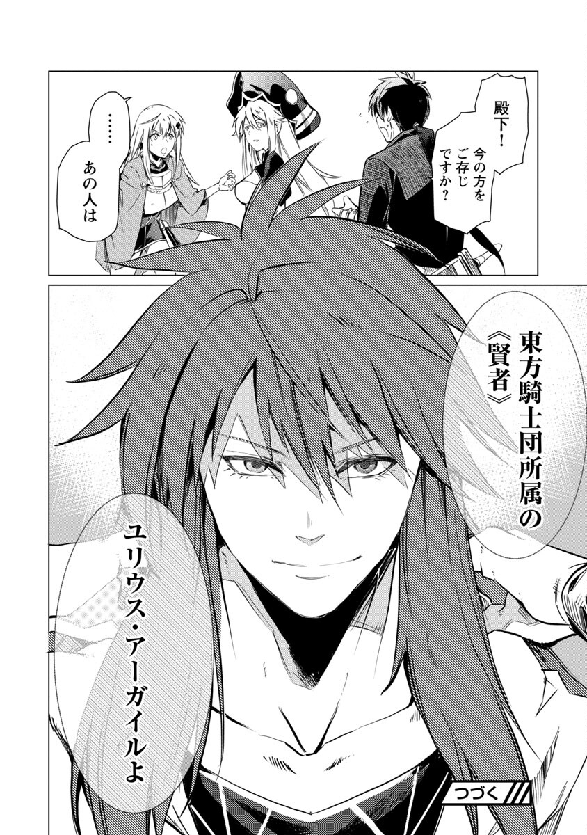 CLASS ”MUSHOKU” NO EIYUUTAN - raw - Chapter 13 - https://jpdd.ccdd.to/JPDD/classmushokunoeiyuutan/229968/zqx4pgglxcv.jpg