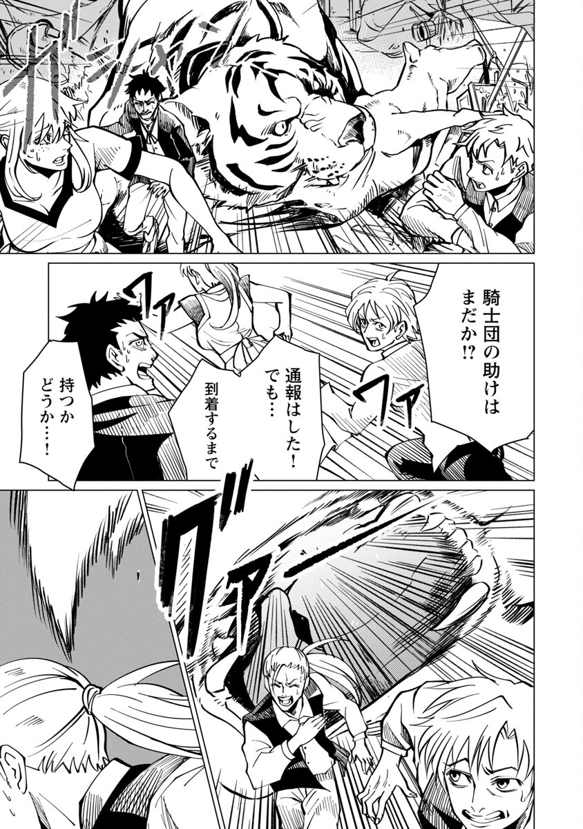 CLASS ”MUSHOKU” NO EIYUUTAN - raw - Chapter 15 - https://jpdd.ccdd.to/JPDD/classmushokunoeiyuutan/237334/c5o4sitx54b.jpg