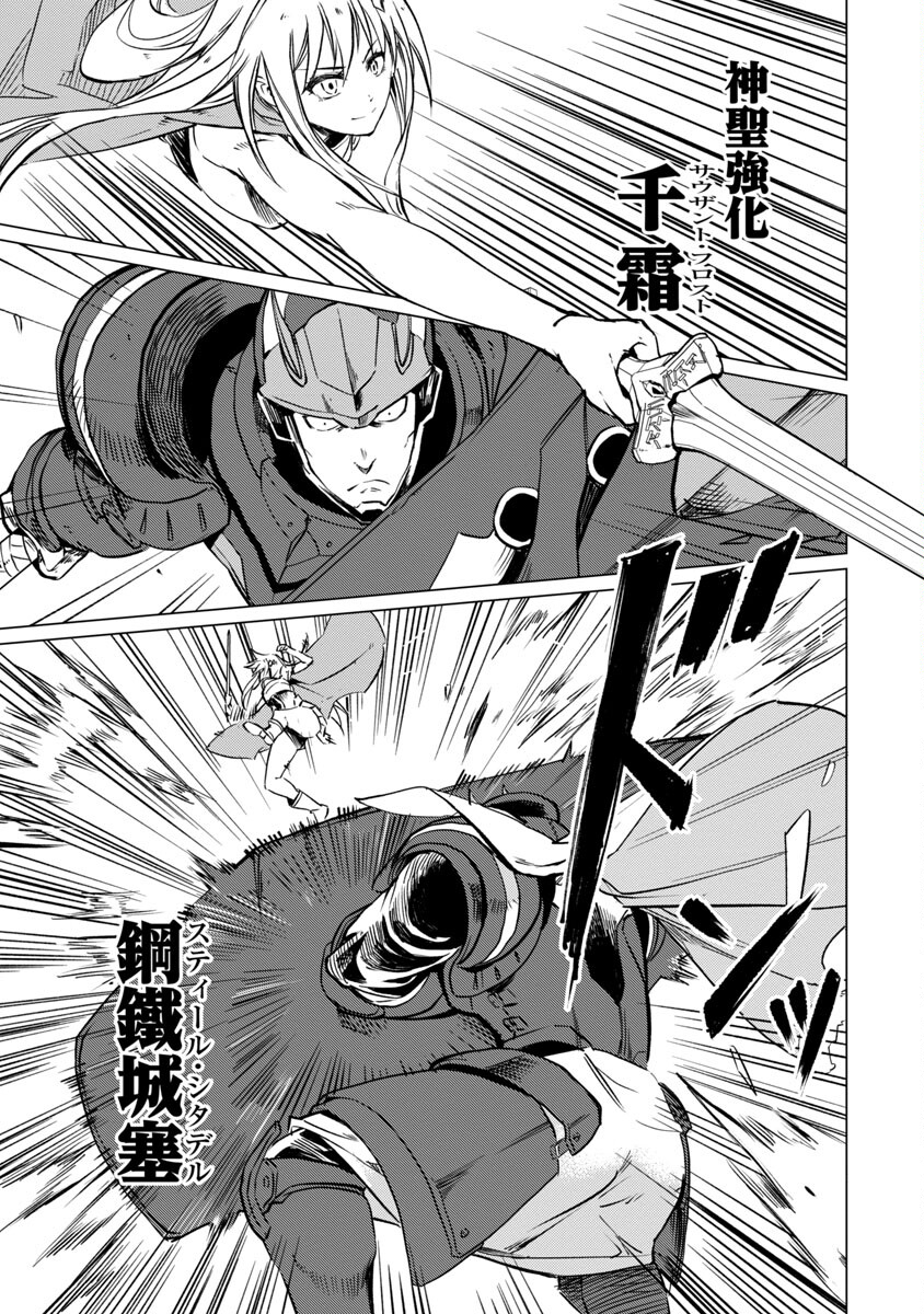 CLASS ”MUSHOKU” NO EIYUUTAN - raw - Chapter 15 - https://jpdd.ccdd.to/JPDD/classmushokunoeiyuutan/237334/ig2iihhx0jl.jpg