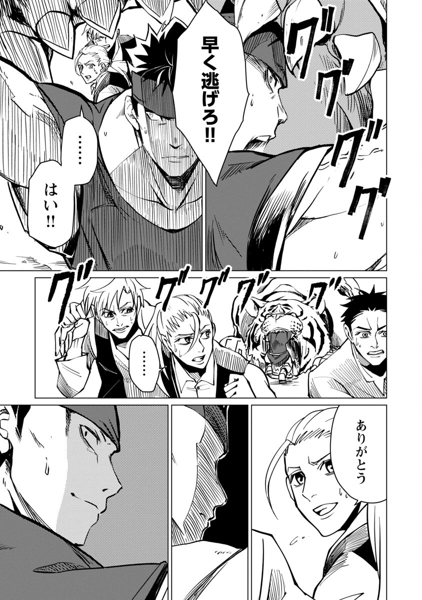 CLASS ”MUSHOKU” NO EIYUUTAN - raw - Chapter 15 - https://jpdd.ccdd.to/JPDD/classmushokunoeiyuutan/237334/irvoq020wbn.jpg