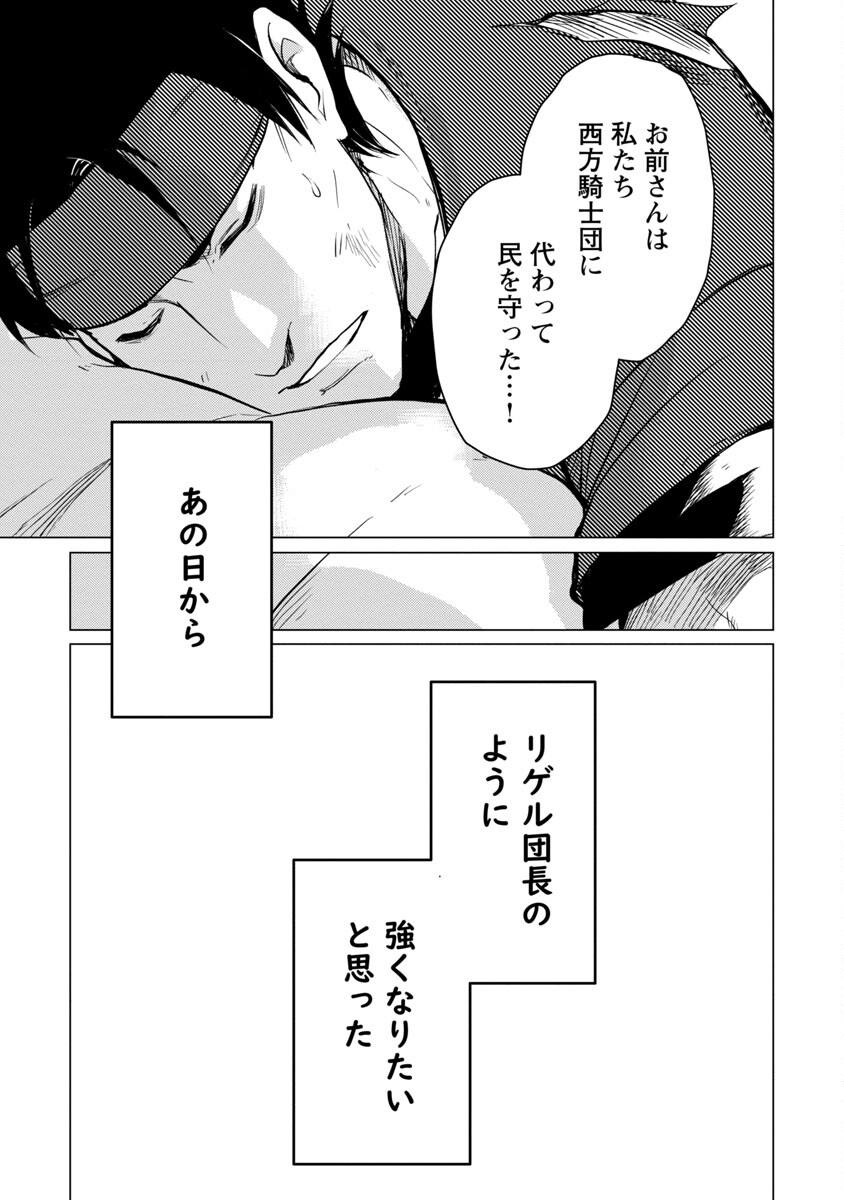 CLASS ”MUSHOKU” NO EIYUUTAN - raw - Chapter 15 - https://jpdd.ccdd.to/JPDD/classmushokunoeiyuutan/237334/jpnwvygxtrr.jpg