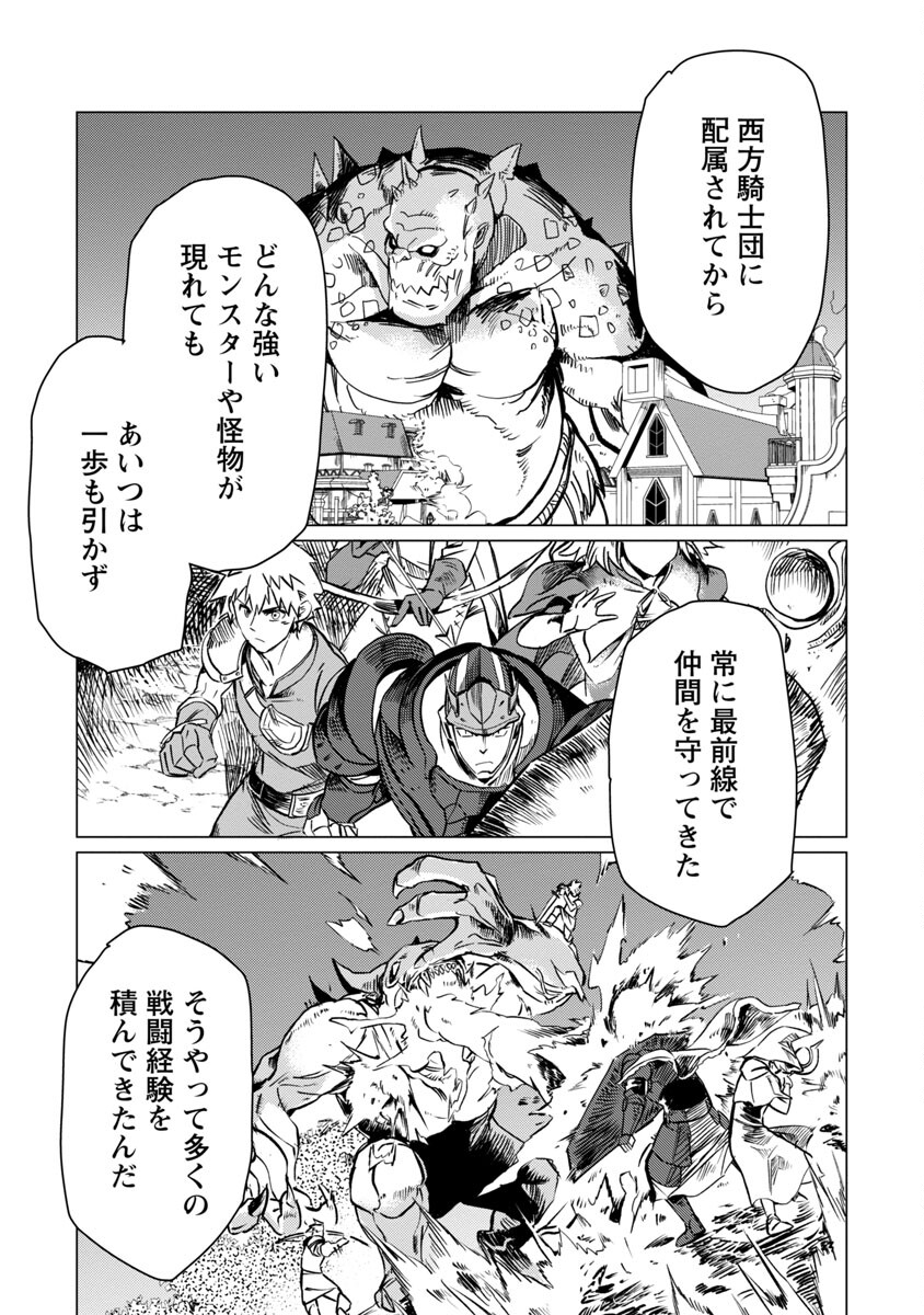 CLASS ”MUSHOKU” NO EIYUUTAN - raw - Chapter 15 - https://jpdd.ccdd.to/JPDD/classmushokunoeiyuutan/237334/nrkqiwkzdtf.jpg