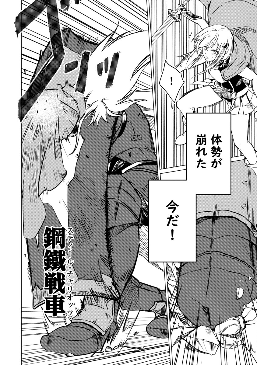 CLASS ”MUSHOKU” NO EIYUUTAN - raw - Chapter 15 - https://jpdd.ccdd.to/JPDD/classmushokunoeiyuutan/237334/ohxgob3ka4s.jpg