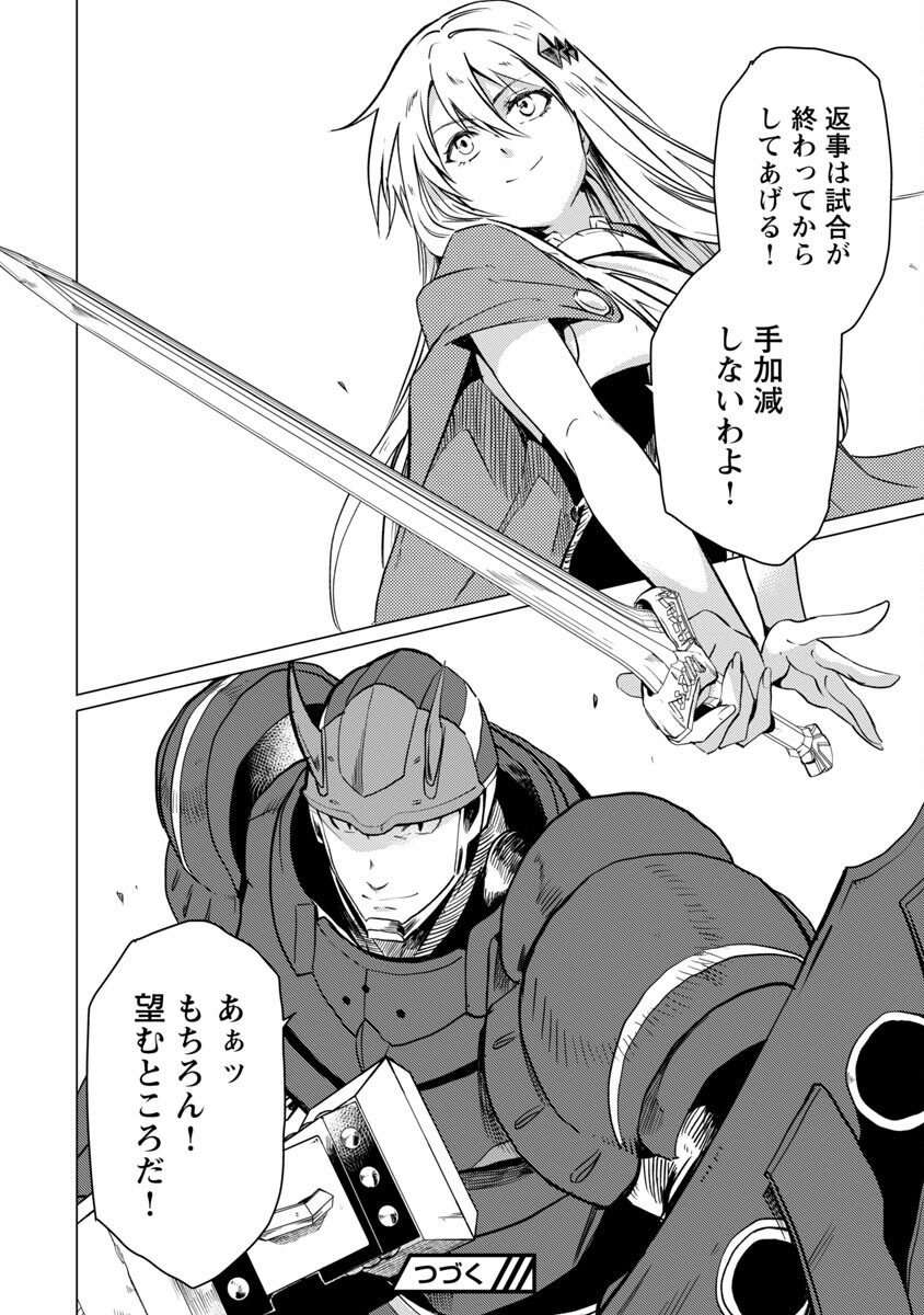 CLASS ”MUSHOKU” NO EIYUUTAN - raw - Chapter 15 - https://jpdd.ccdd.to/JPDD/classmushokunoeiyuutan/237334/ows0lajr2tg.jpg