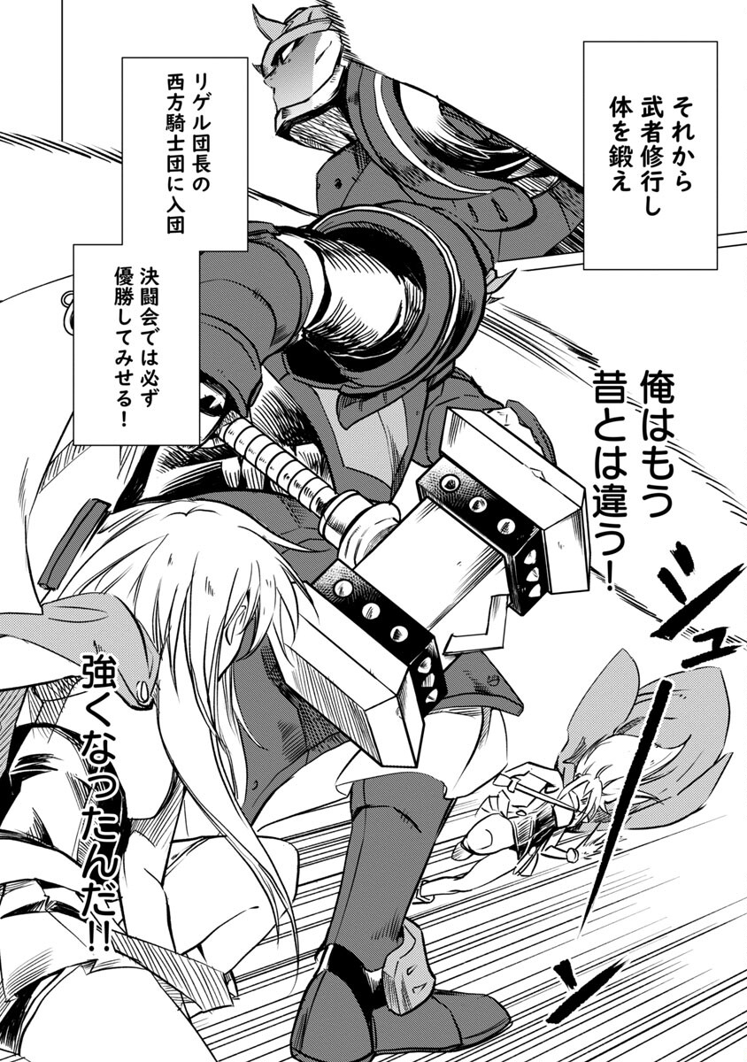 CLASS ”MUSHOKU” NO EIYUUTAN - raw - Chapter 15 - https://jpdd.ccdd.to/JPDD/classmushokunoeiyuutan/237334/pswzrpy2yyk.jpg