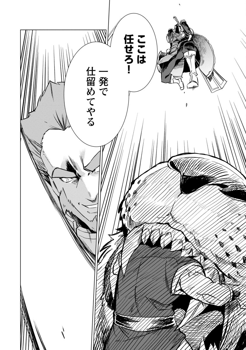 CLASS ”MUSHOKU” NO EIYUUTAN - raw - Chapter 15 - https://jpdd.ccdd.to/JPDD/classmushokunoeiyuutan/237334/rxyusz0yagb.jpg