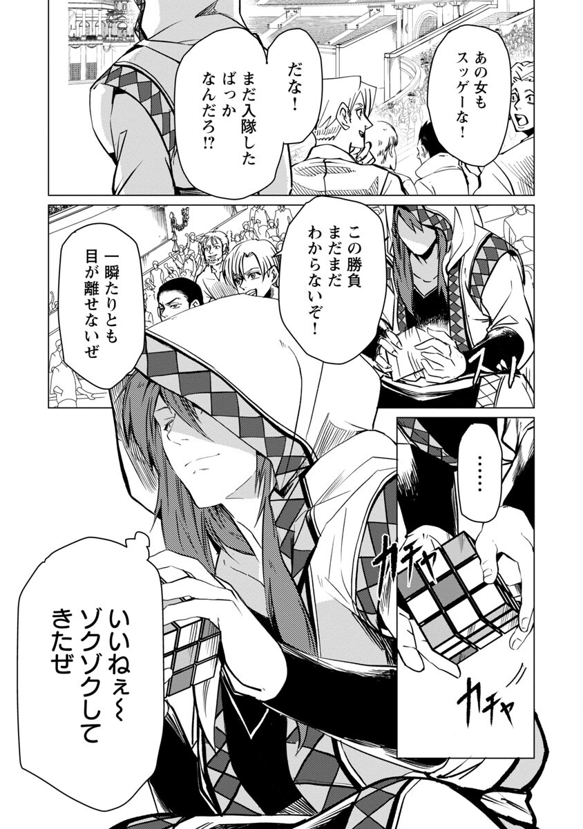 CLASS ”MUSHOKU” NO EIYUUTAN - raw - Chapter 15 - https://jpdd.ccdd.to/JPDD/classmushokunoeiyuutan/237334/rzznefrmnmo.jpg