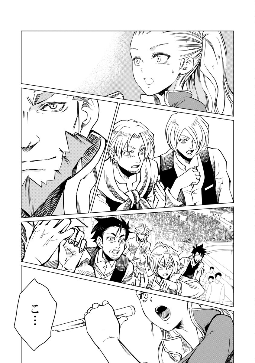 CLASS ”MUSHOKU” NO EIYUUTAN - raw - Chapter 15 - https://jpdd.ccdd.to/JPDD/classmushokunoeiyuutan/237334/ujtd4nubaaj.jpg