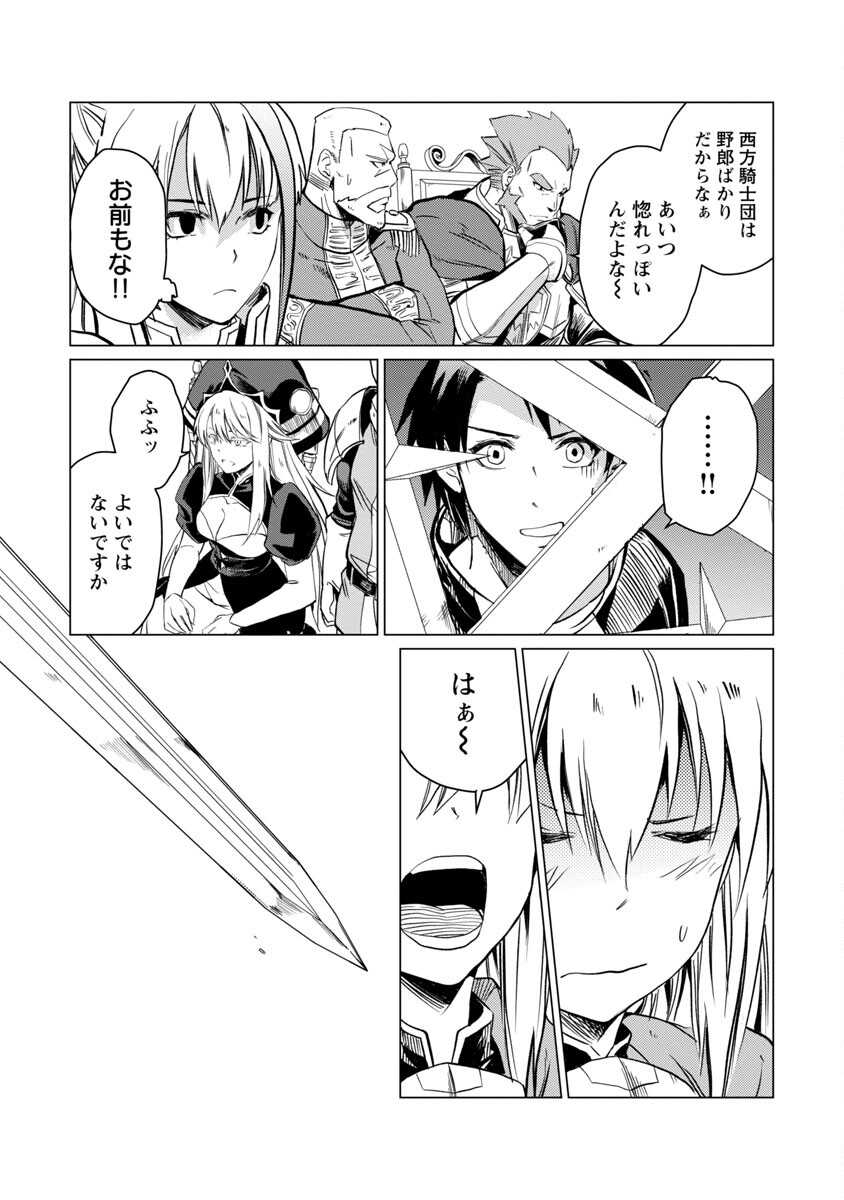 CLASS ”MUSHOKU” NO EIYUUTAN - raw - Chapter 15 - https://jpdd.ccdd.to/JPDD/classmushokunoeiyuutan/237334/v4cozmvyrua.jpg