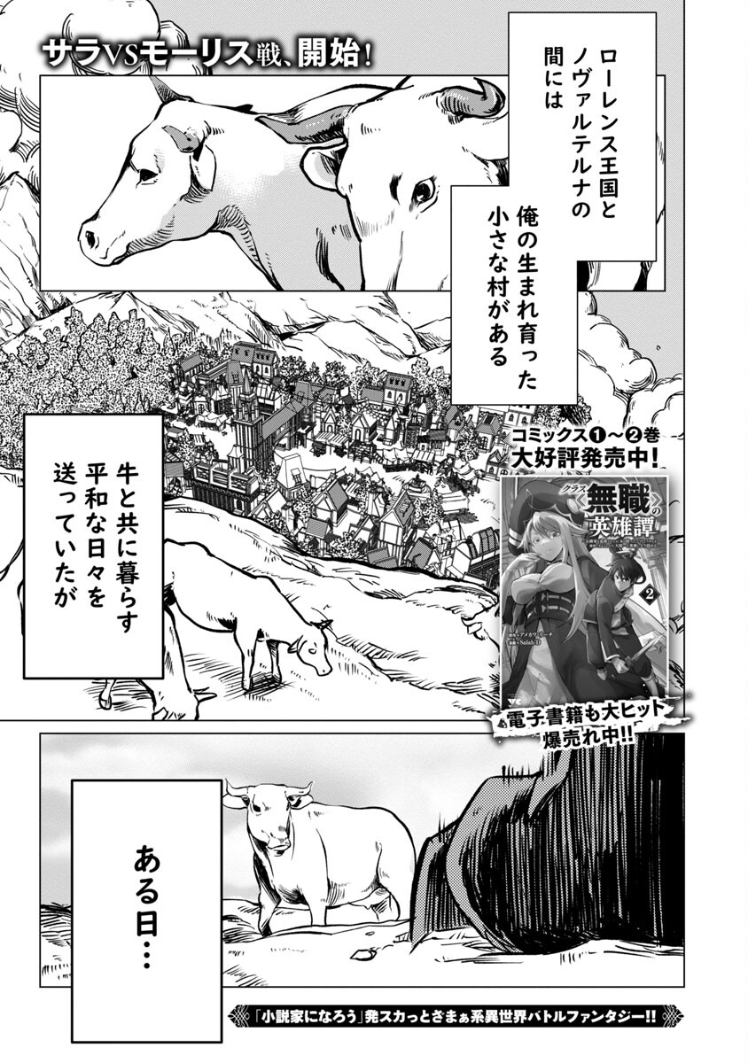 CLASS ”MUSHOKU” NO EIYUUTAN - raw - Chapter 15 - https://jpdd.ccdd.to/JPDD/classmushokunoeiyuutan/237334/wknecotbjjd.jpg