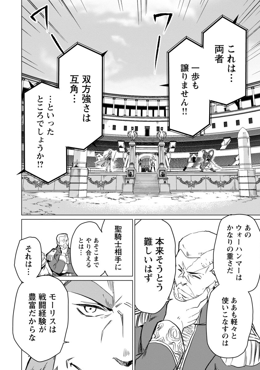 CLASS ”MUSHOKU” NO EIYUUTAN - raw - Chapter 15 - https://jpdd.ccdd.to/JPDD/classmushokunoeiyuutan/237334/zqkesd5qvus.jpg