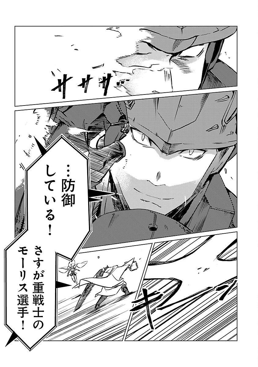 CLASS ”MUSHOKU” NO EIYUUTAN - raw - Chapter 16 - https://jpdd.ccdd.to/JPDD/classmushokunoeiyuutan/240745/1fjejdw452u.jpg