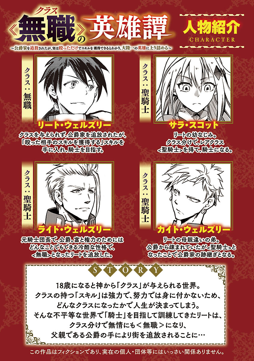 CLASS ”MUSHOKU” NO EIYUUTAN - raw - Chapter 16 - https://jpdd.ccdd.to/JPDD/classmushokunoeiyuutan/240745/43t3ryaicaa.jpg