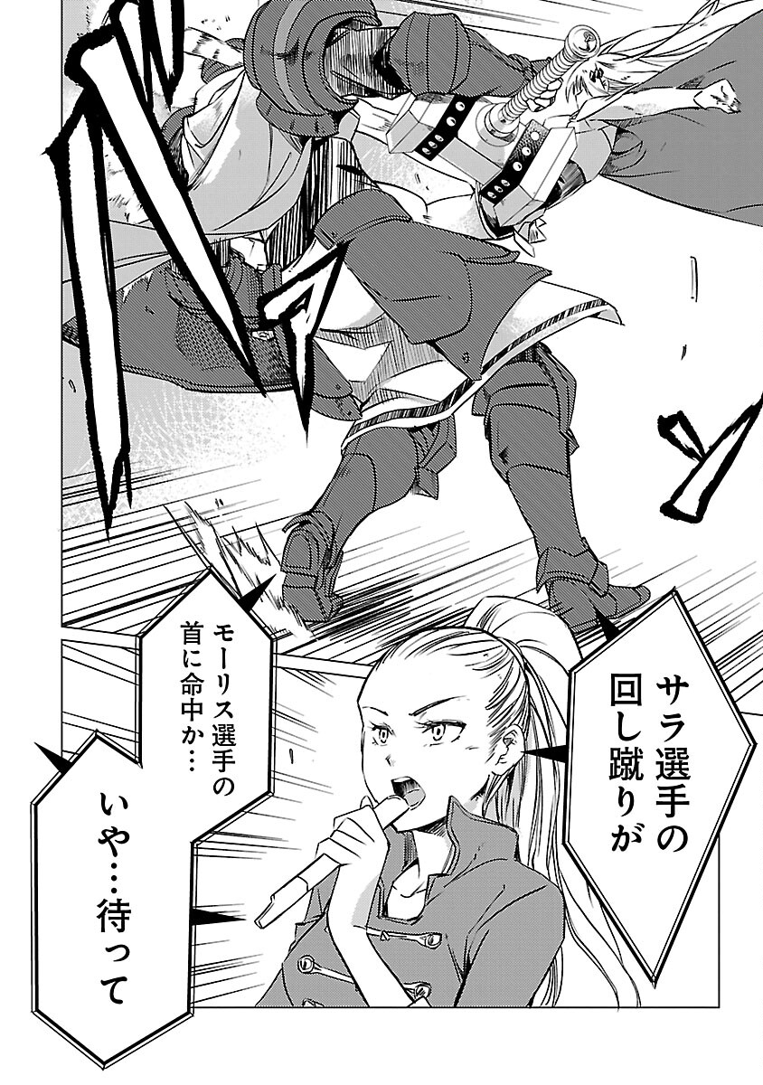 CLASS ”MUSHOKU” NO EIYUUTAN - raw - Chapter 16 - https://jpdd.ccdd.to/JPDD/classmushokunoeiyuutan/240745/ei32weuzgei.jpg