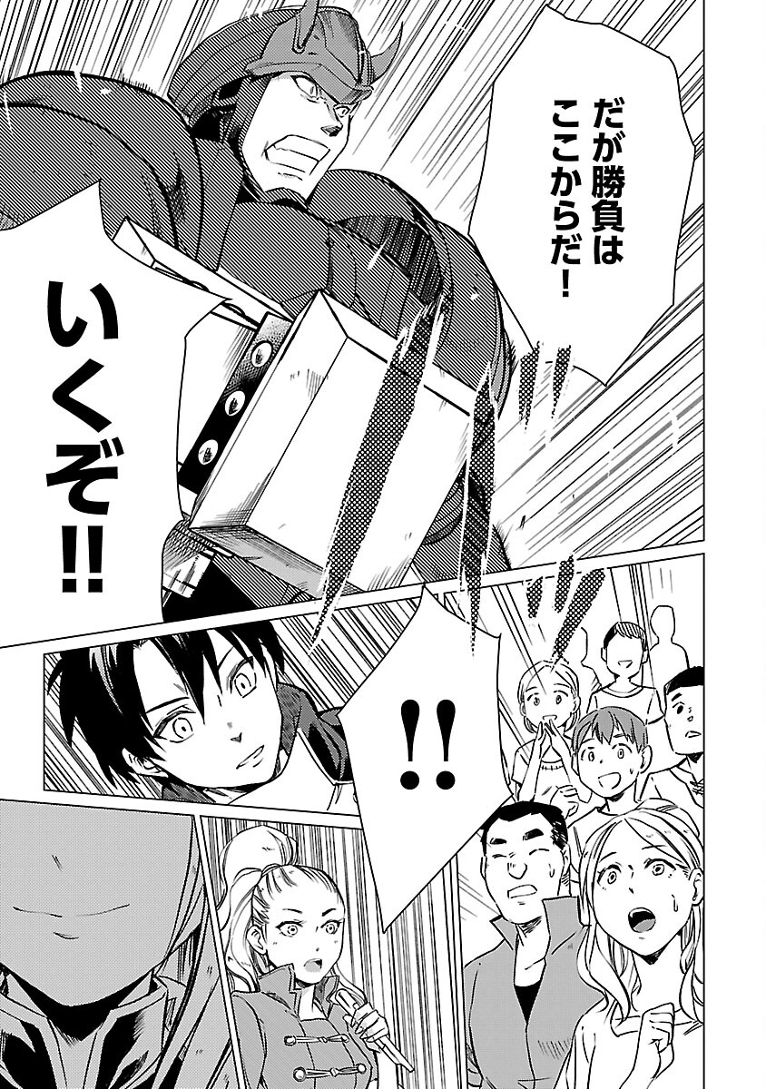 CLASS ”MUSHOKU” NO EIYUUTAN - raw - Chapter 16 - https://jpdd.ccdd.to/JPDD/classmushokunoeiyuutan/240745/fnjzvaqylif.jpg