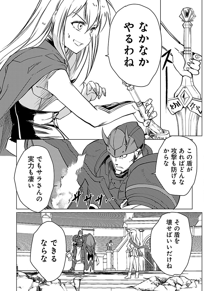 CLASS ”MUSHOKU” NO EIYUUTAN - raw - Chapter 16 - https://jpdd.ccdd.to/JPDD/classmushokunoeiyuutan/240745/hf2pous3avu.jpg